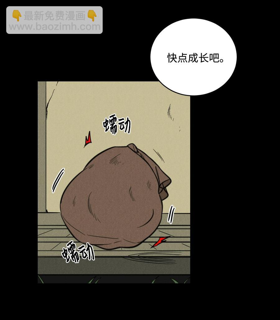 《心跳加速的合租生活》59 吃他别吃我 第30页