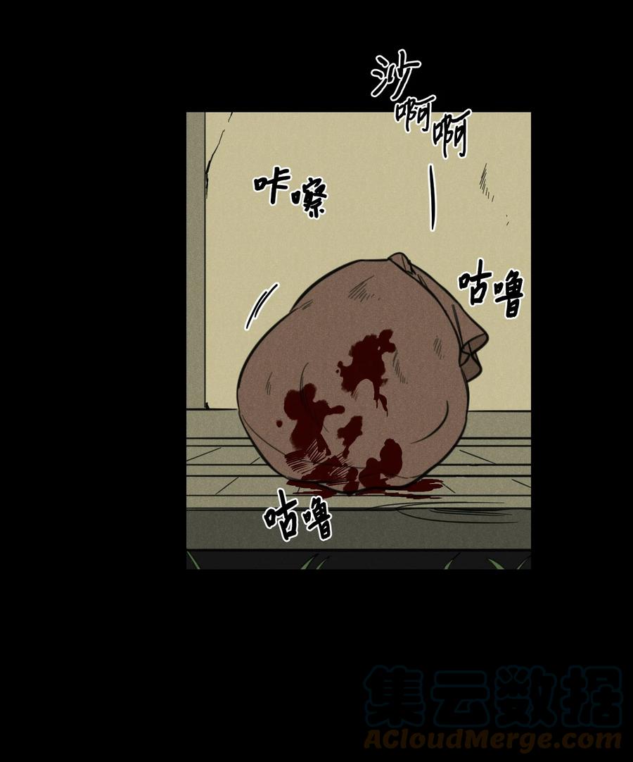 《心跳加速的合租生活》59 吃他别吃我 第31页