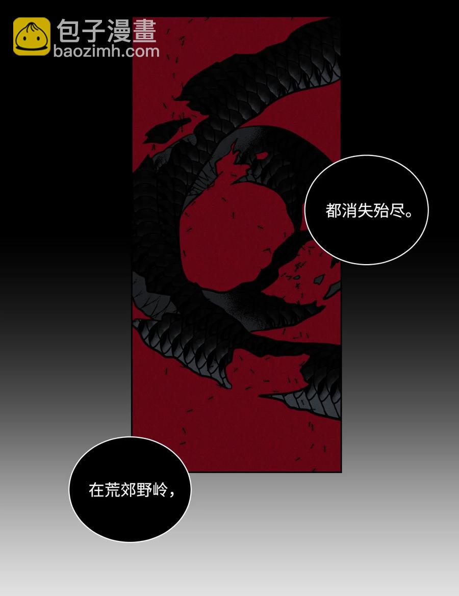 《心跳加速的合租生活》59 吃他别吃我 第35页