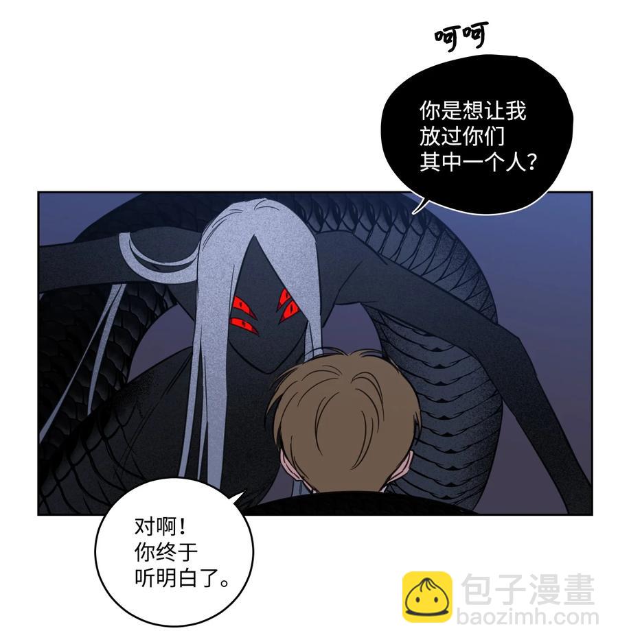 《心跳加速的合租生活》59 吃他别吃我 第38页
