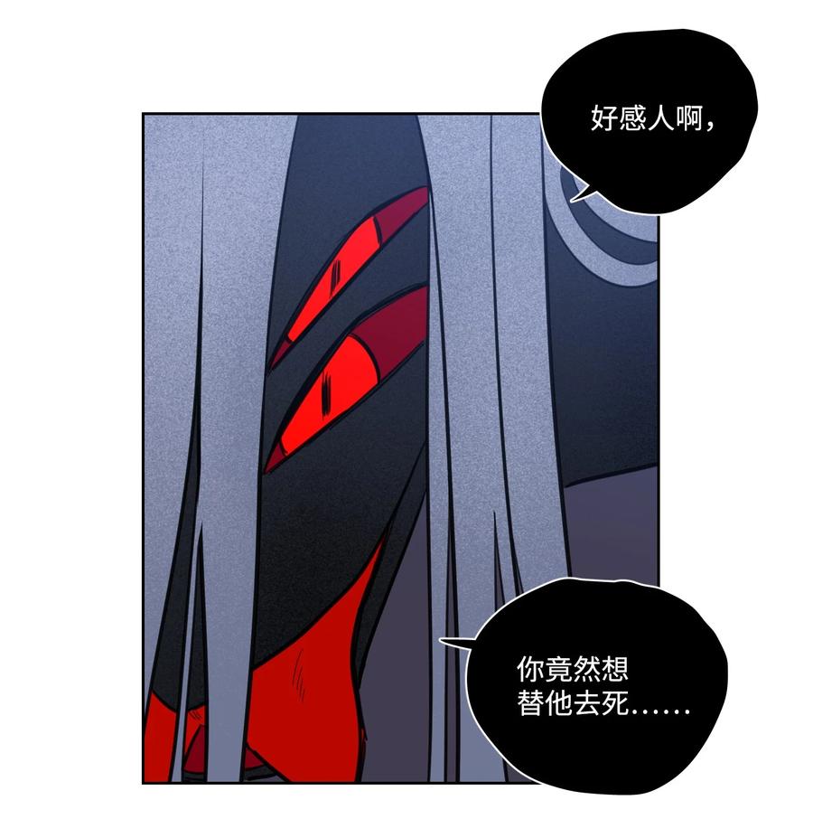 《心跳加速的合租生活》59 吃他别吃我 第39页