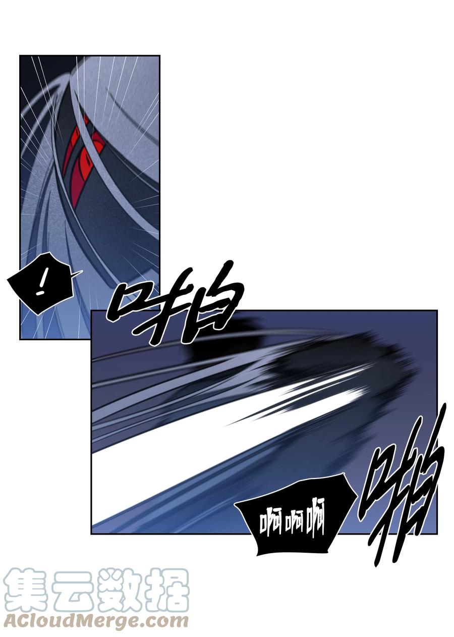 《心跳加速的合租生活》59 吃他别吃我 第43页