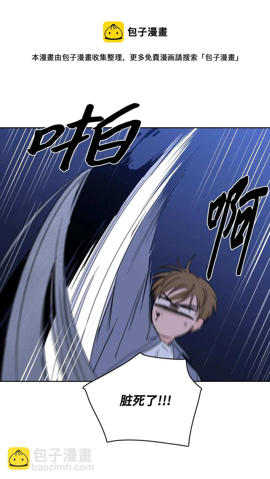 《心跳加速的合租生活》59 吃他别吃我 第9页