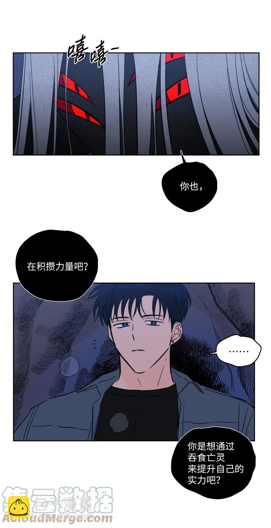 《心跳加速的合租生活》60 死里逃生 第3页