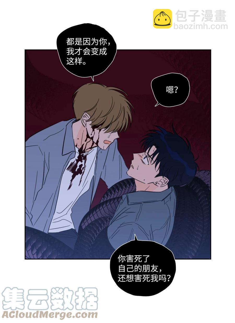 《心跳加速的合租生活》58 哥哥来救你了 第10页