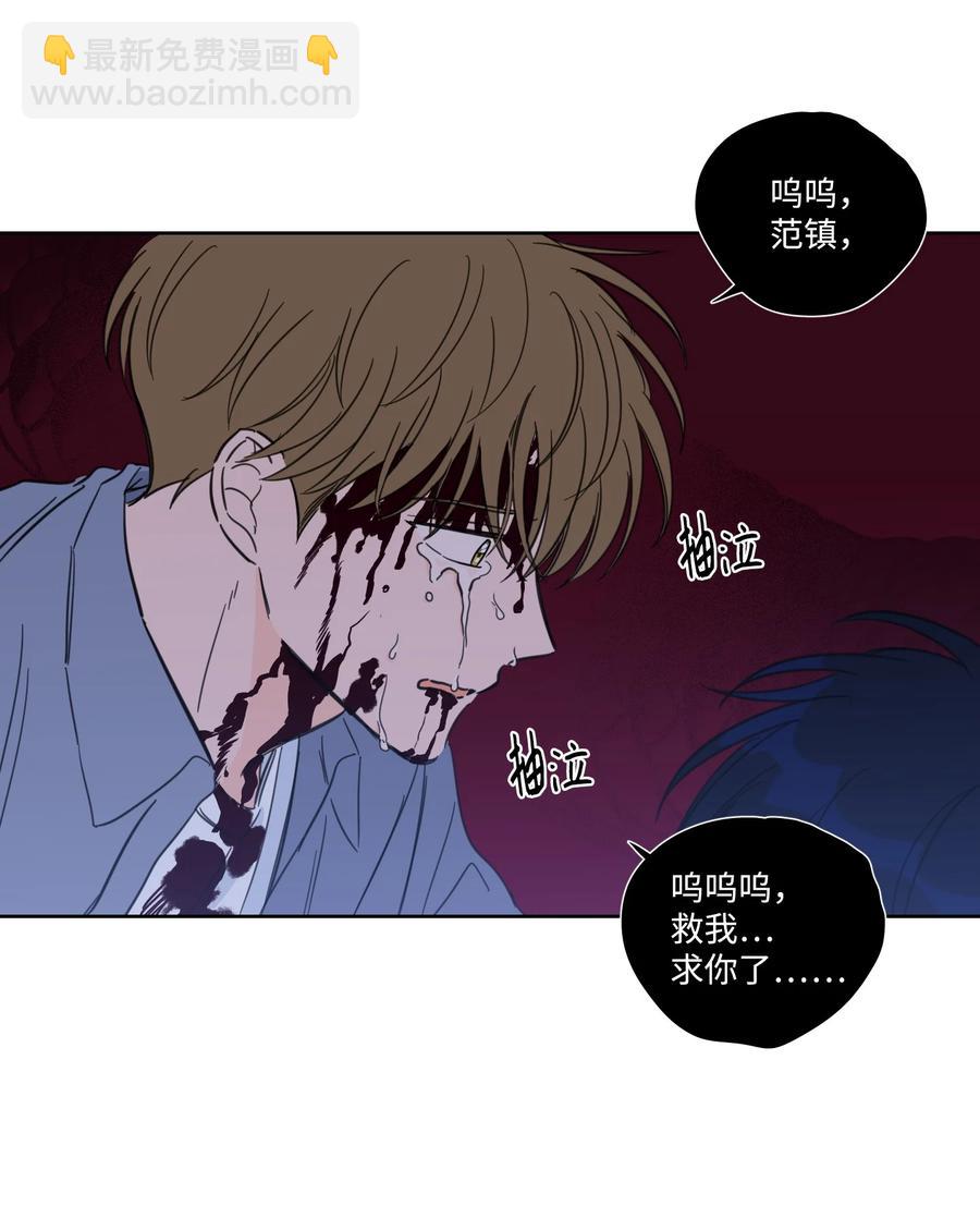 《心跳加速的合租生活》58 哥哥来救你了 第11页