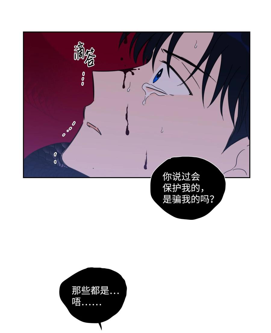 《心跳加速的合租生活》58 哥哥来救你了 第12页