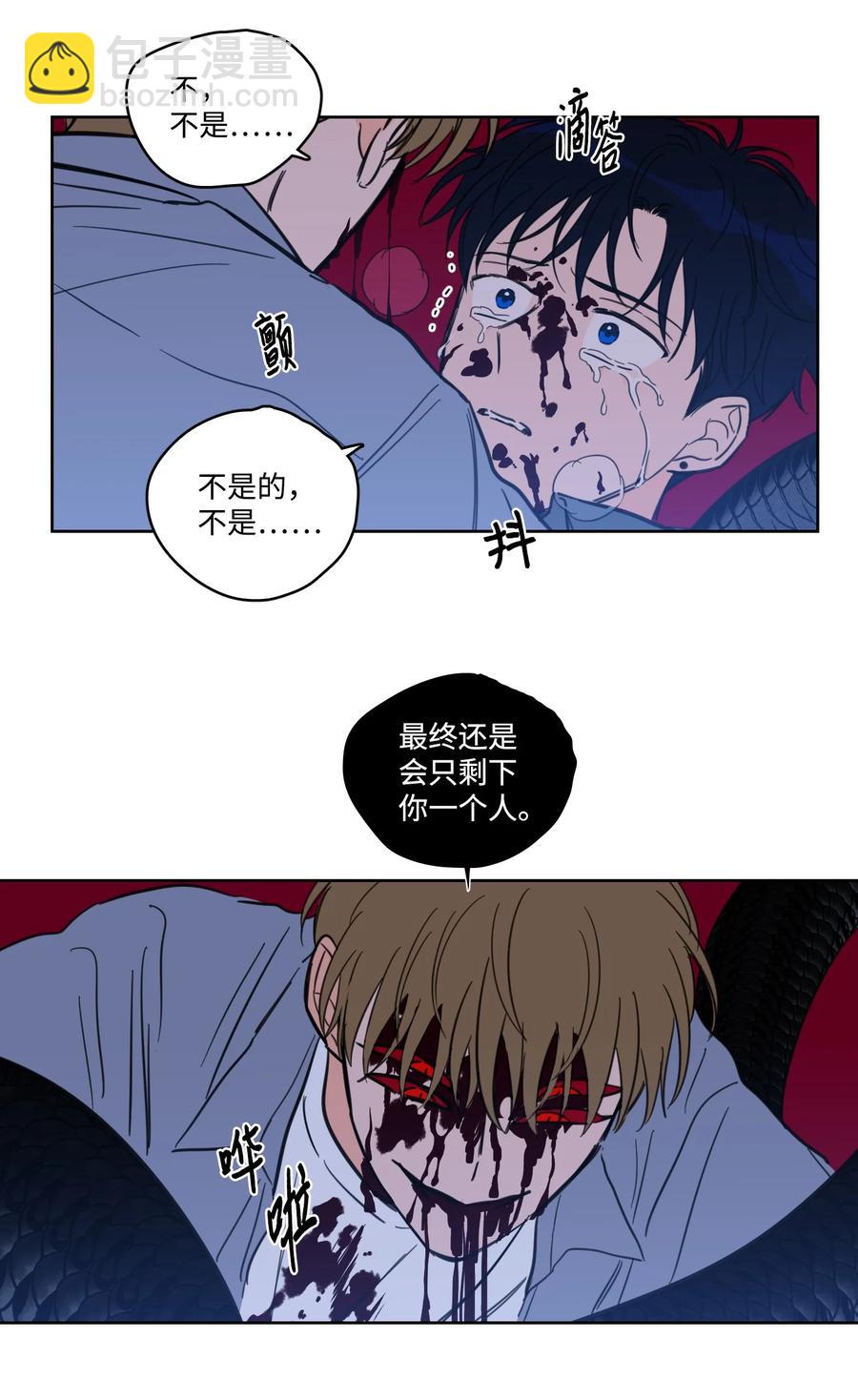 《心跳加速的合租生活》58 哥哥来救你了 第14页
