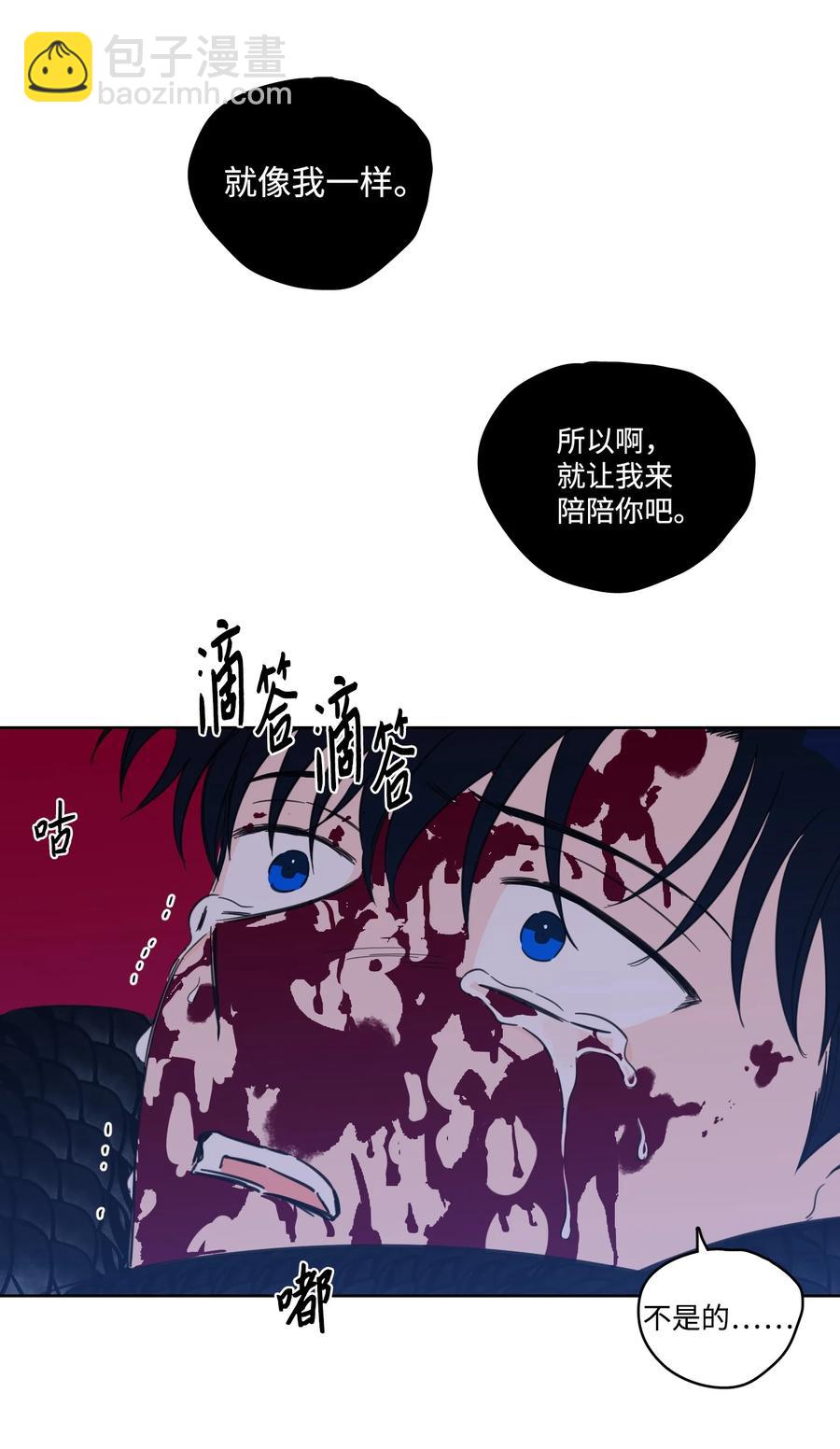 《心跳加速的合租生活》58 哥哥来救你了 第15页
