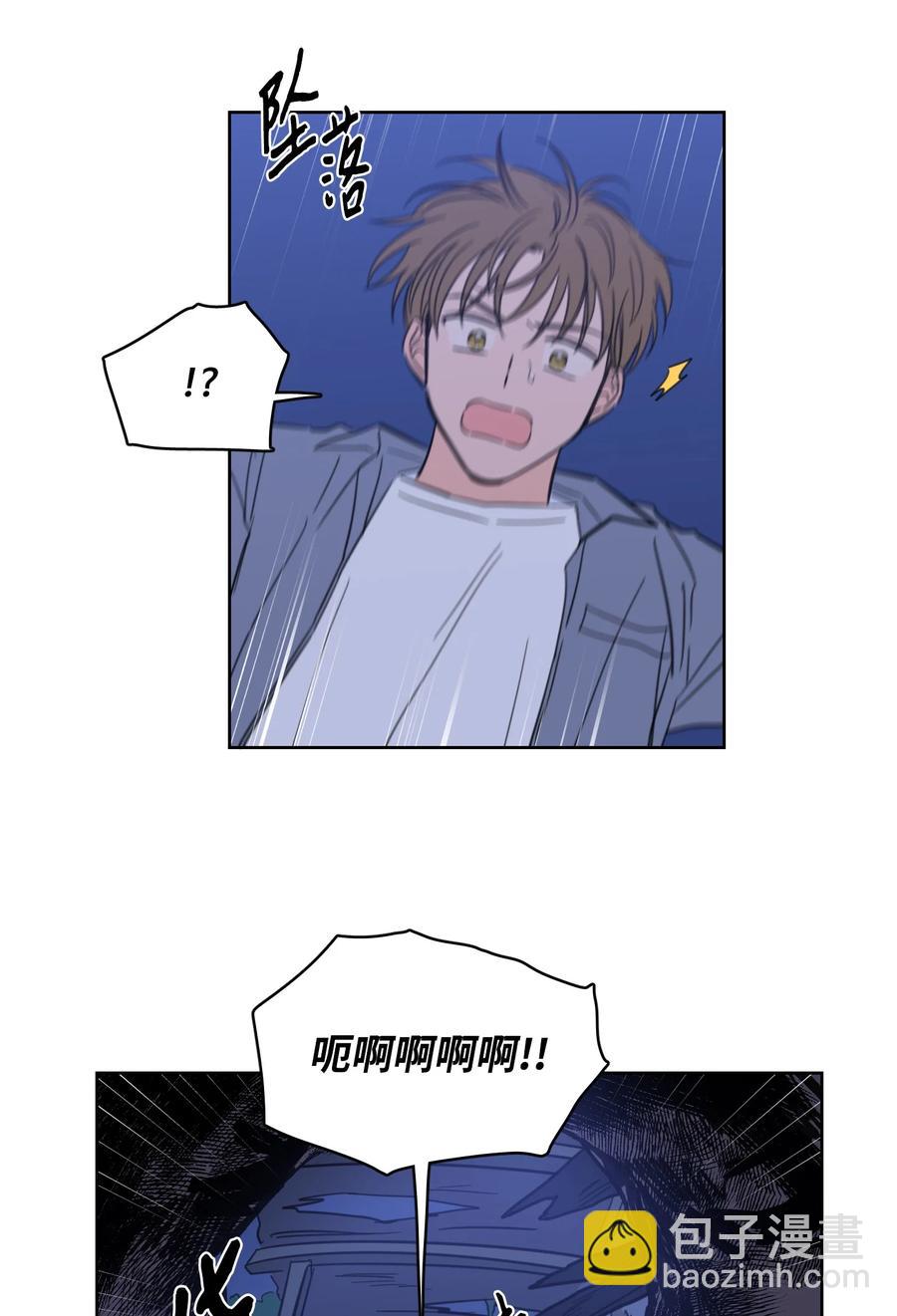 《心跳加速的合租生活》58 哥哥来救你了 第26页