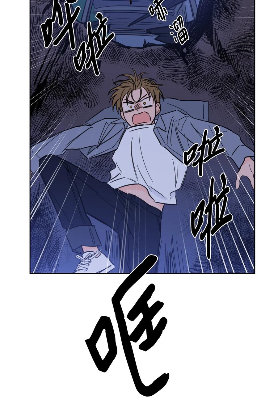 《心跳加速的合租生活》58 哥哥来救你了 第27页