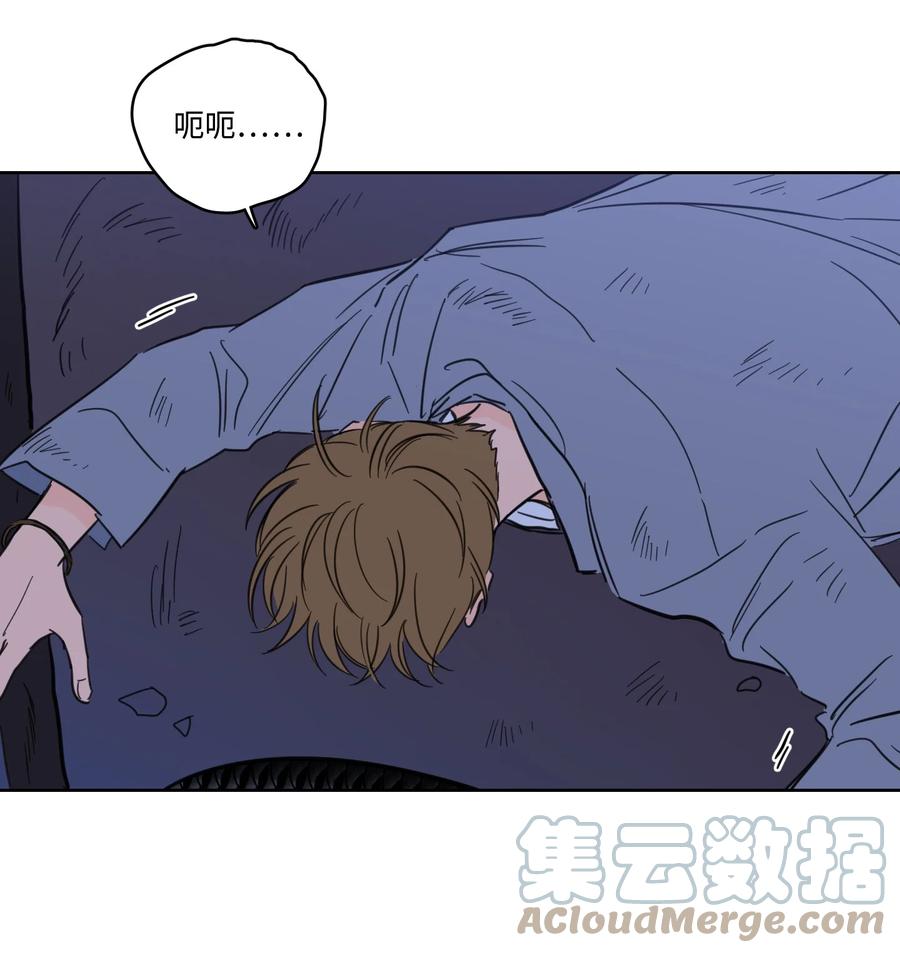 《心跳加速的合租生活》58 哥哥来救你了 第28页