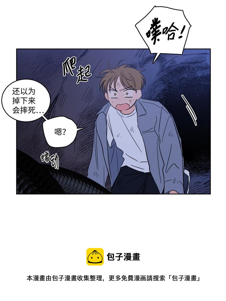 《心跳加速的合租生活》58 哥哥来救你了 第29页