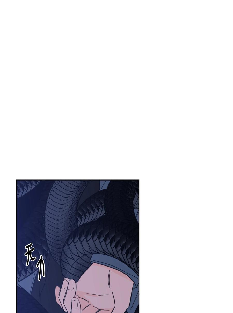 《心跳加速的合租生活》58 哥哥来救你了 第32页