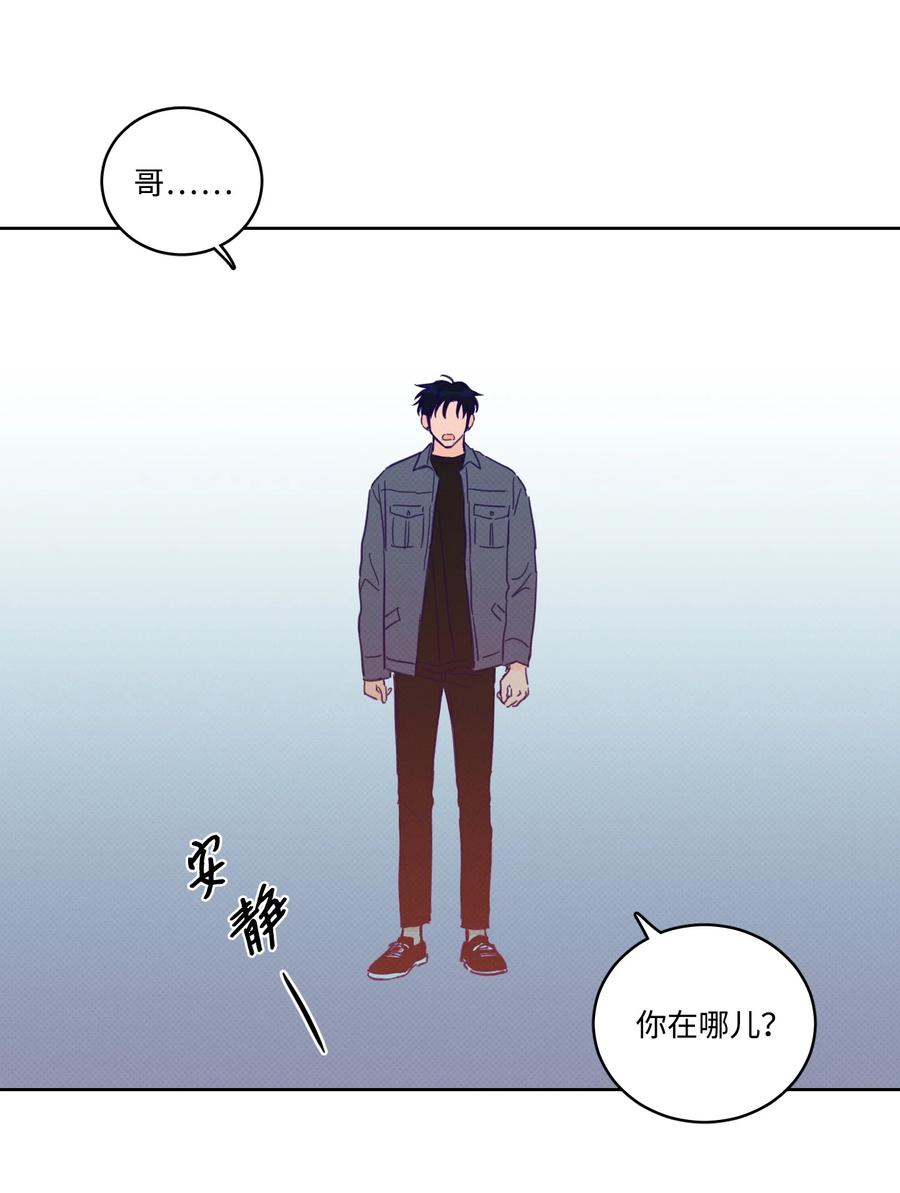 《心跳加速的合租生活》58 哥哥来救你了 第35页