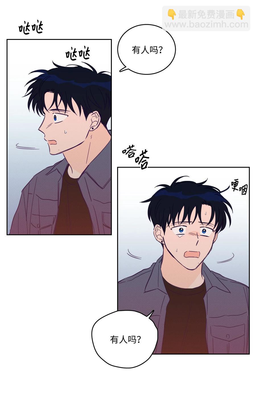 《心跳加速的合租生活》58 哥哥来救你了 第36页
