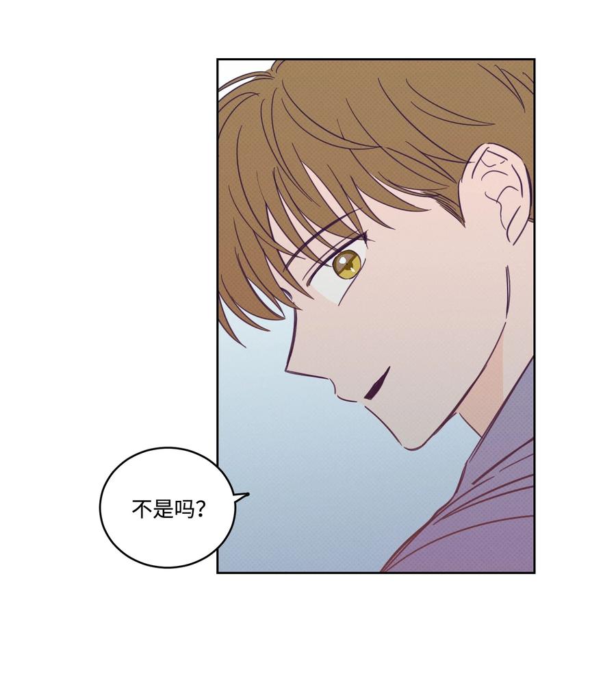 《心跳加速的合租生活》58 哥哥来救你了 第42页