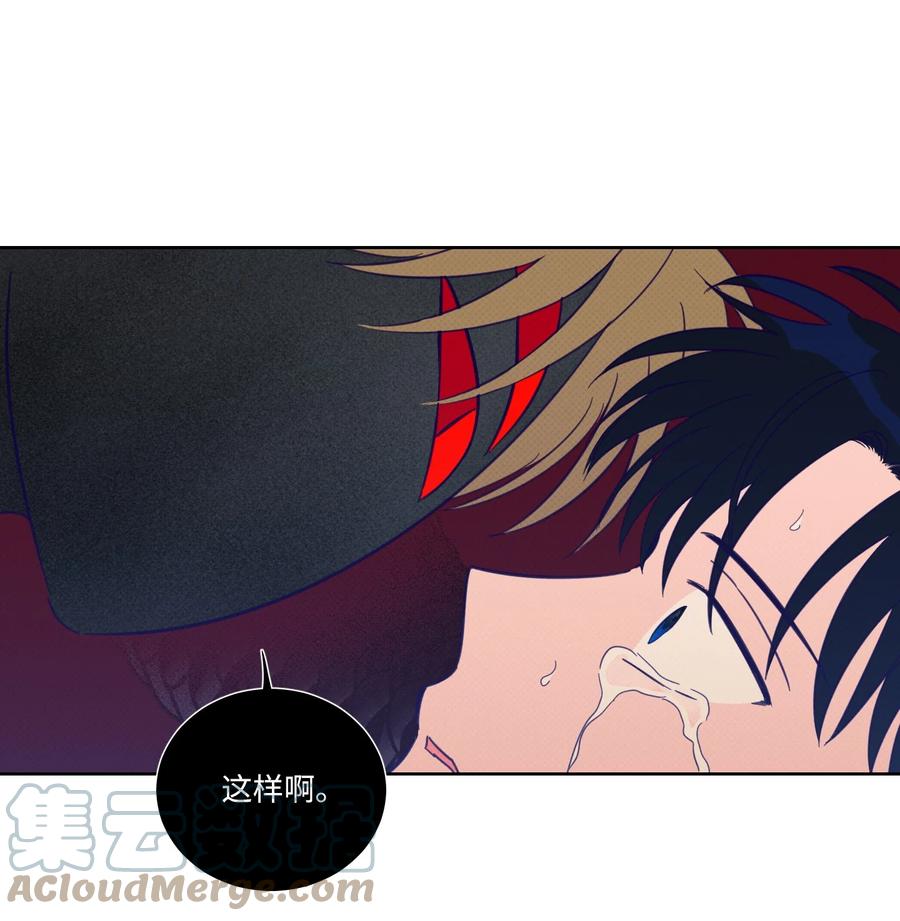 《心跳加速的合租生活》58 哥哥来救你了 第46页