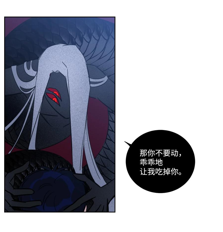 《心跳加速的合租生活》58 哥哥来救你了 第47页