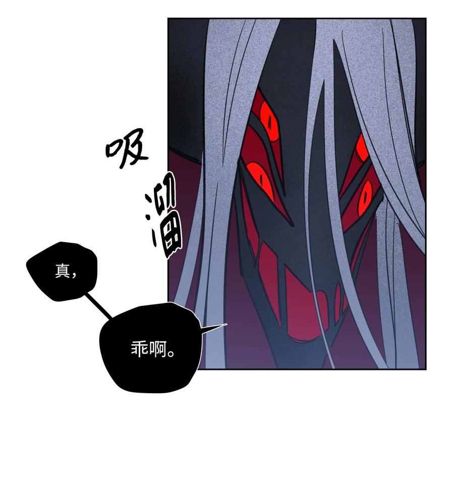 《心跳加速的合租生活》58 哥哥来救你了 第48页