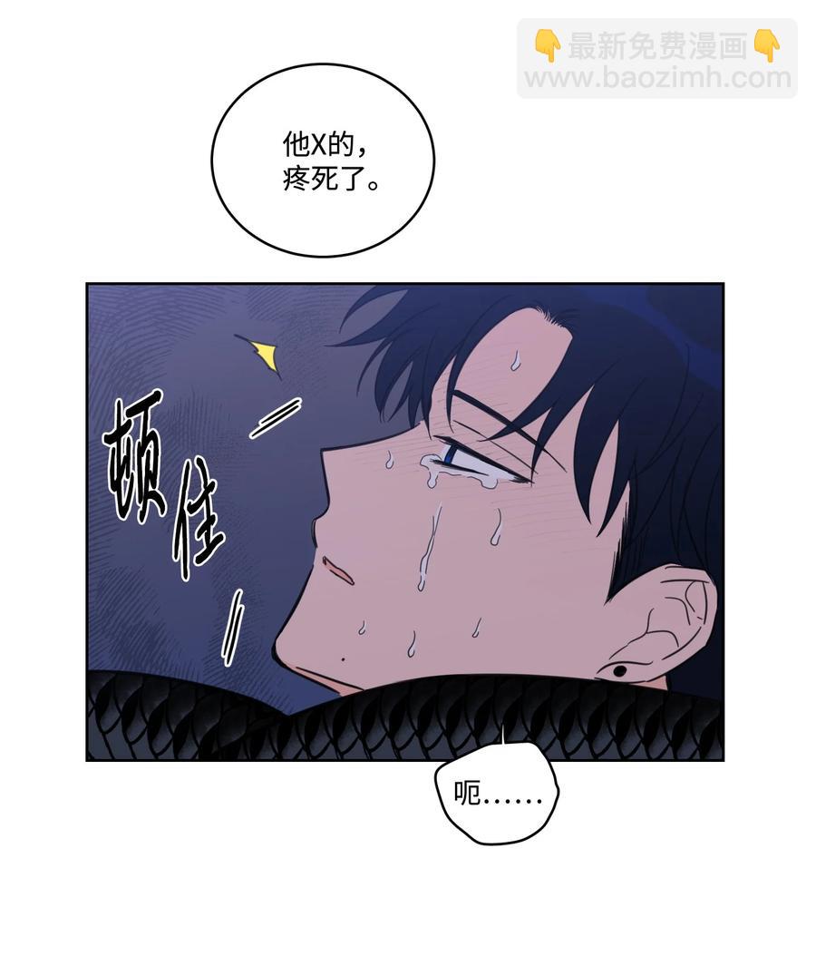 《心跳加速的合租生活》58 哥哥来救你了 第50页