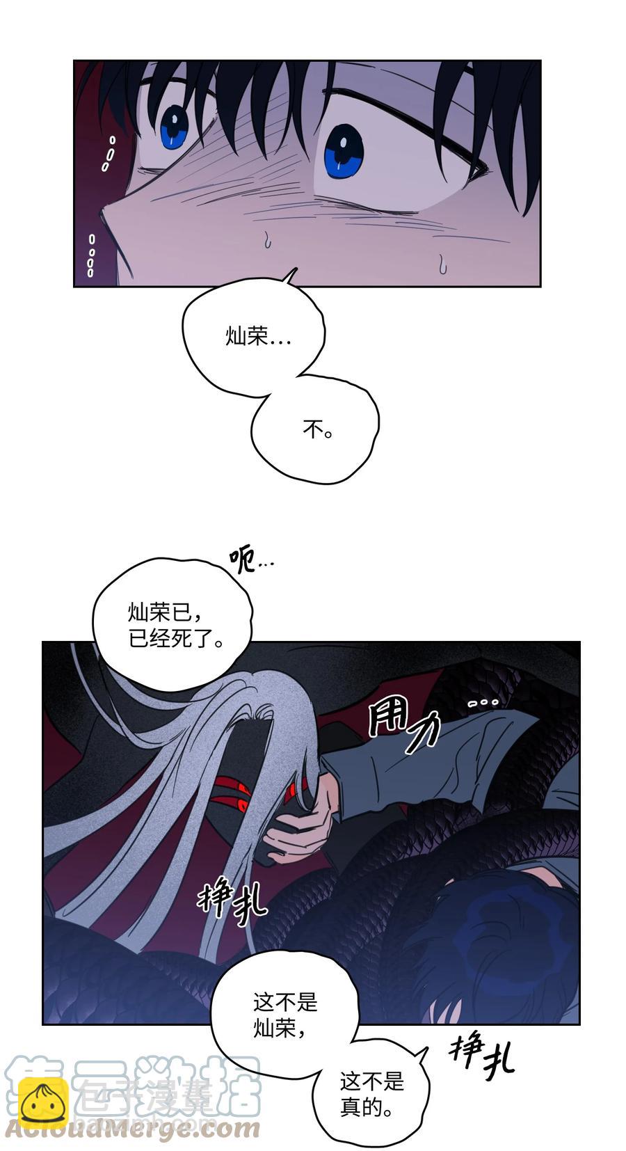 《心跳加速的合租生活》58 哥哥来救你了 第7页