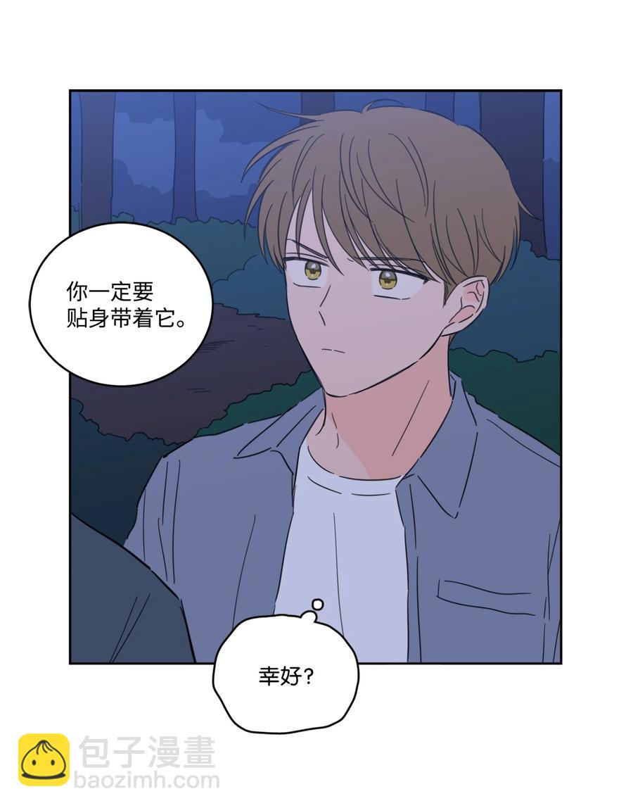 《心跳加速的合租生活》57 要快点找到他 第14页