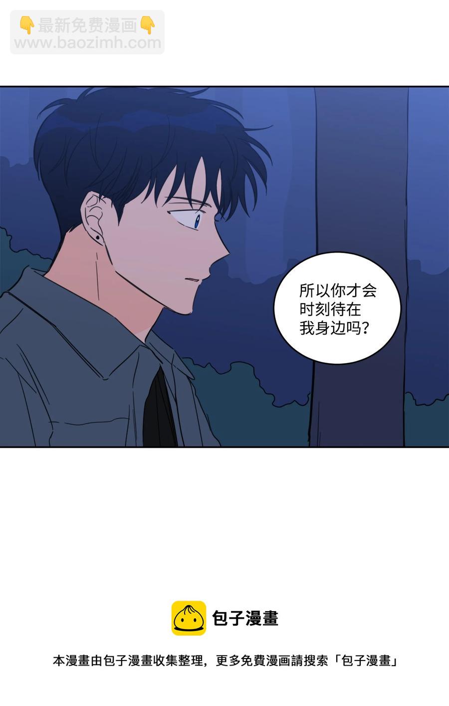《心跳加速的合租生活》57 要快点找到他 第17页