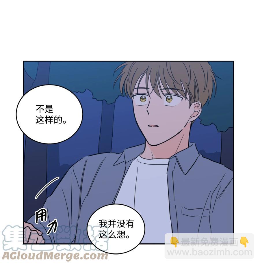 《心跳加速的合租生活》57 要快点找到他 第19页