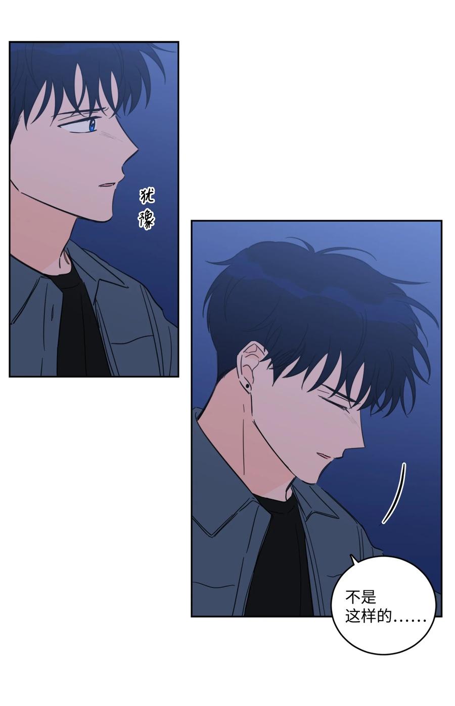 《心跳加速的合租生活》57 要快点找到他 第20页