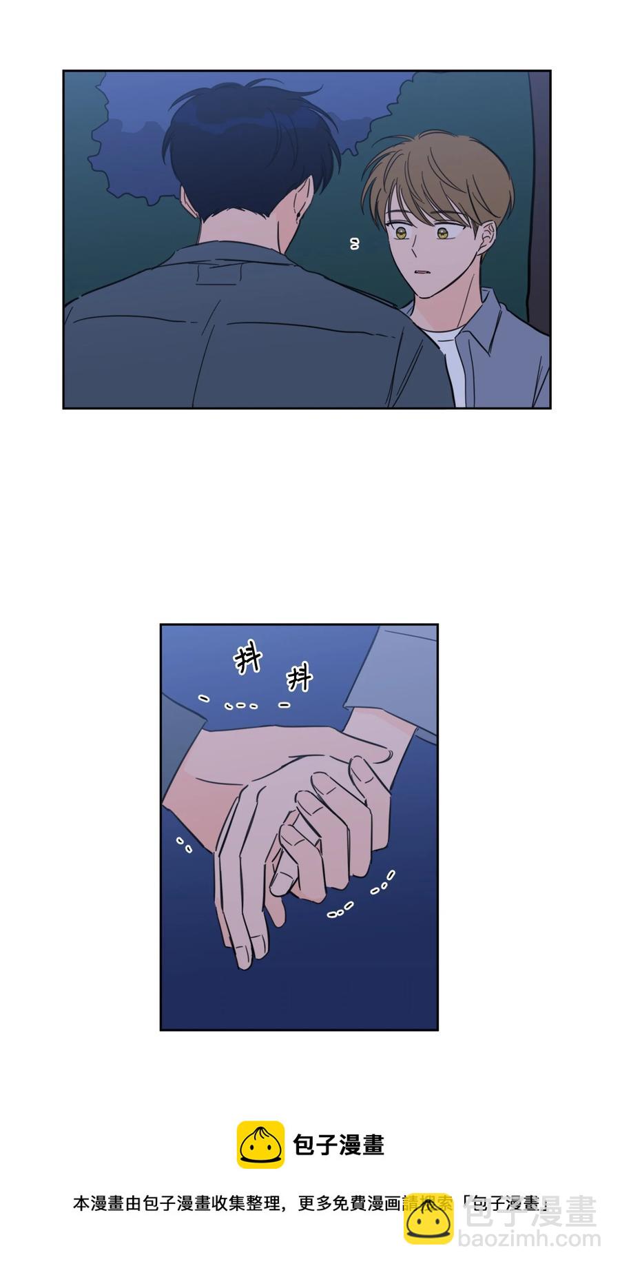 《心跳加速的合租生活》57 要快点找到他 第21页