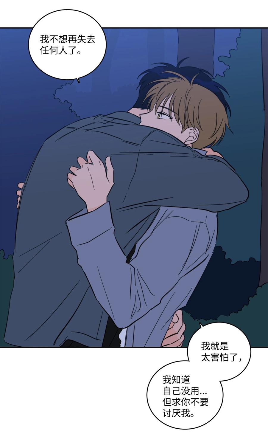 《心跳加速的合租生活》57 要快点找到他 第26页