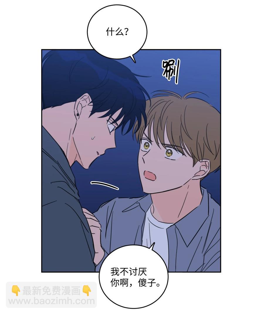 《心跳加速的合租生活》57 要快点找到他 第27页
