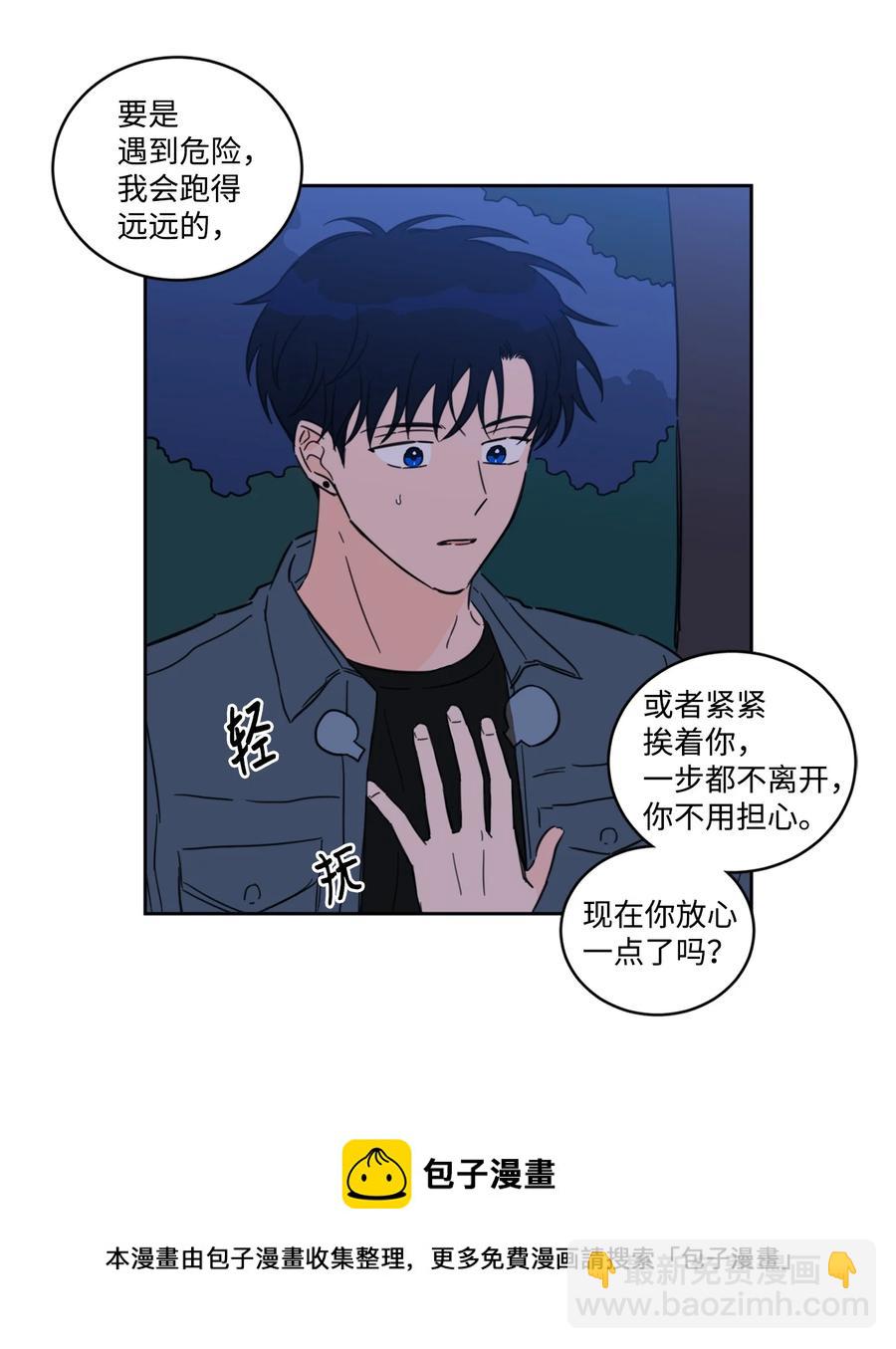 《心跳加速的合租生活》57 要快点找到他 第29页