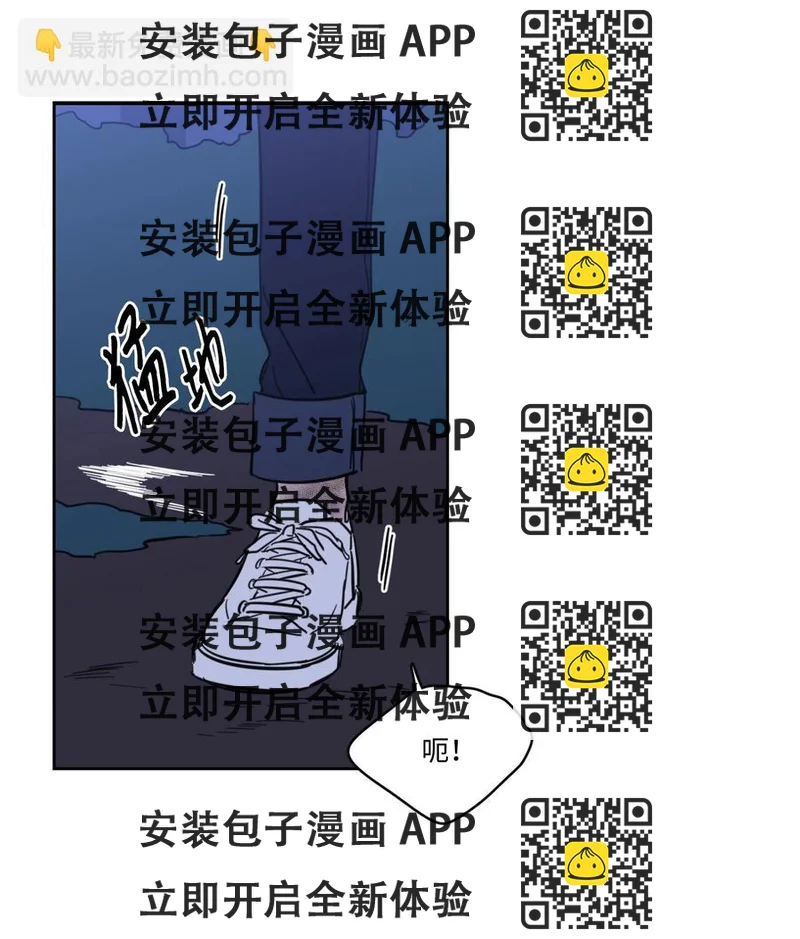 《心跳加速的合租生活》57 要快点找到他 第2页