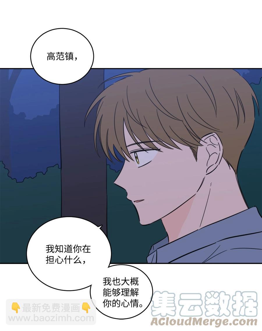 《心跳加速的合租生活》57 要快点找到他 第31页