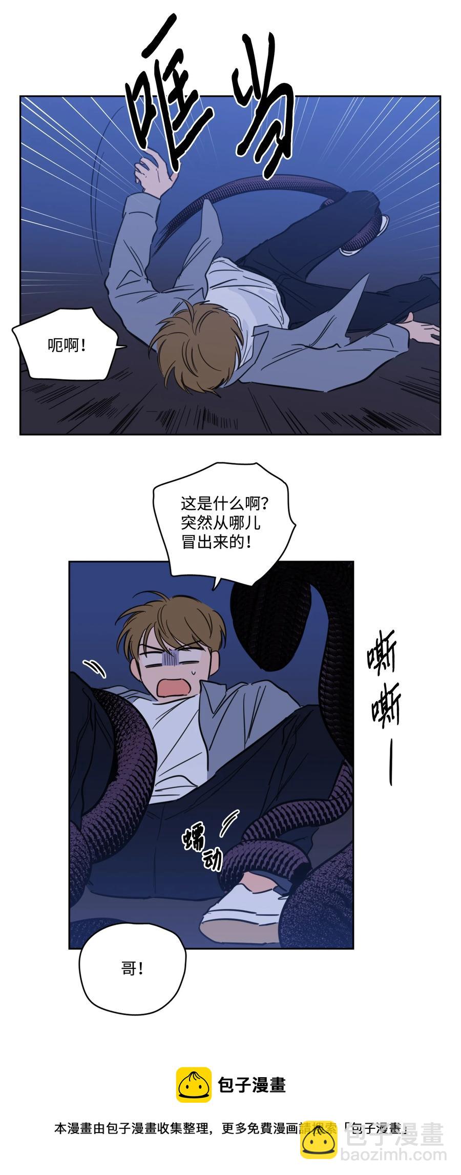 《心跳加速的合租生活》57 要快点找到他 第33页