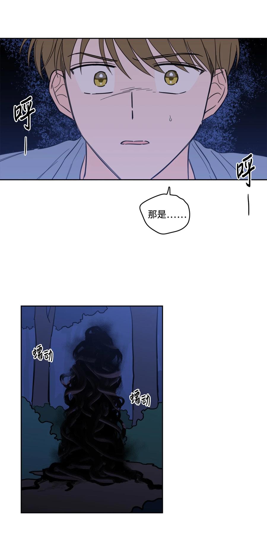 《心跳加速的合租生活》57 要快点找到他 第39页