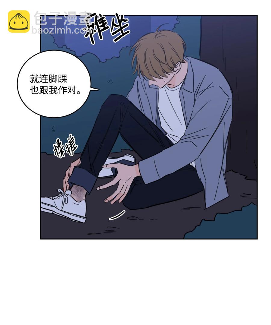 《心跳加速的合租生活》57 要快点找到他 第3页