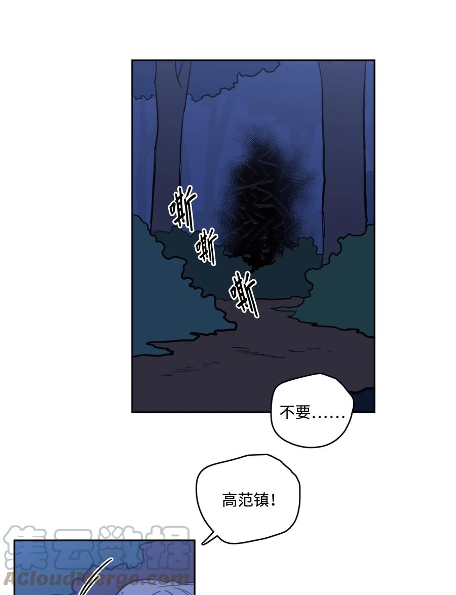 《心跳加速的合租生活》57 要快点找到他 第40页