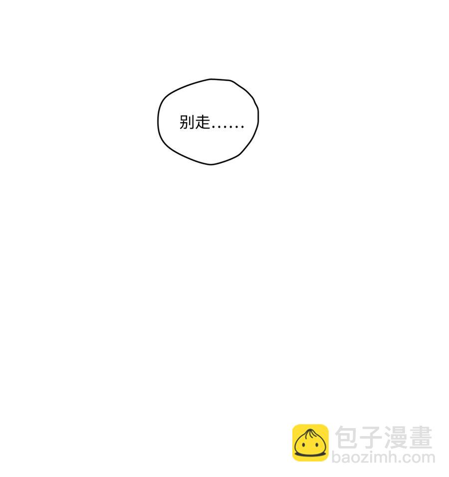 《心跳加速的合租生活》57 要快点找到他 第42页