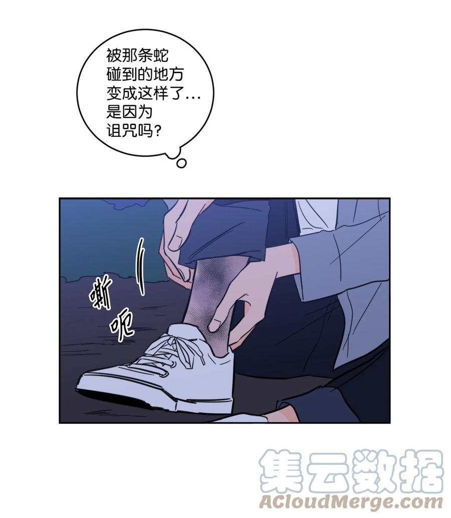 《心跳加速的合租生活》57 要快点找到他 第43页