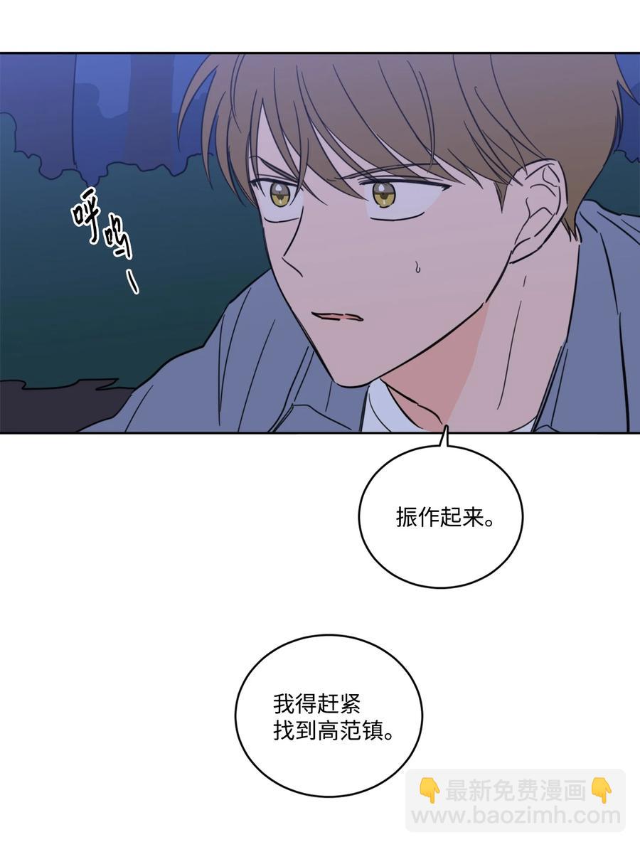 《心跳加速的合租生活》57 要快点找到他 第44页