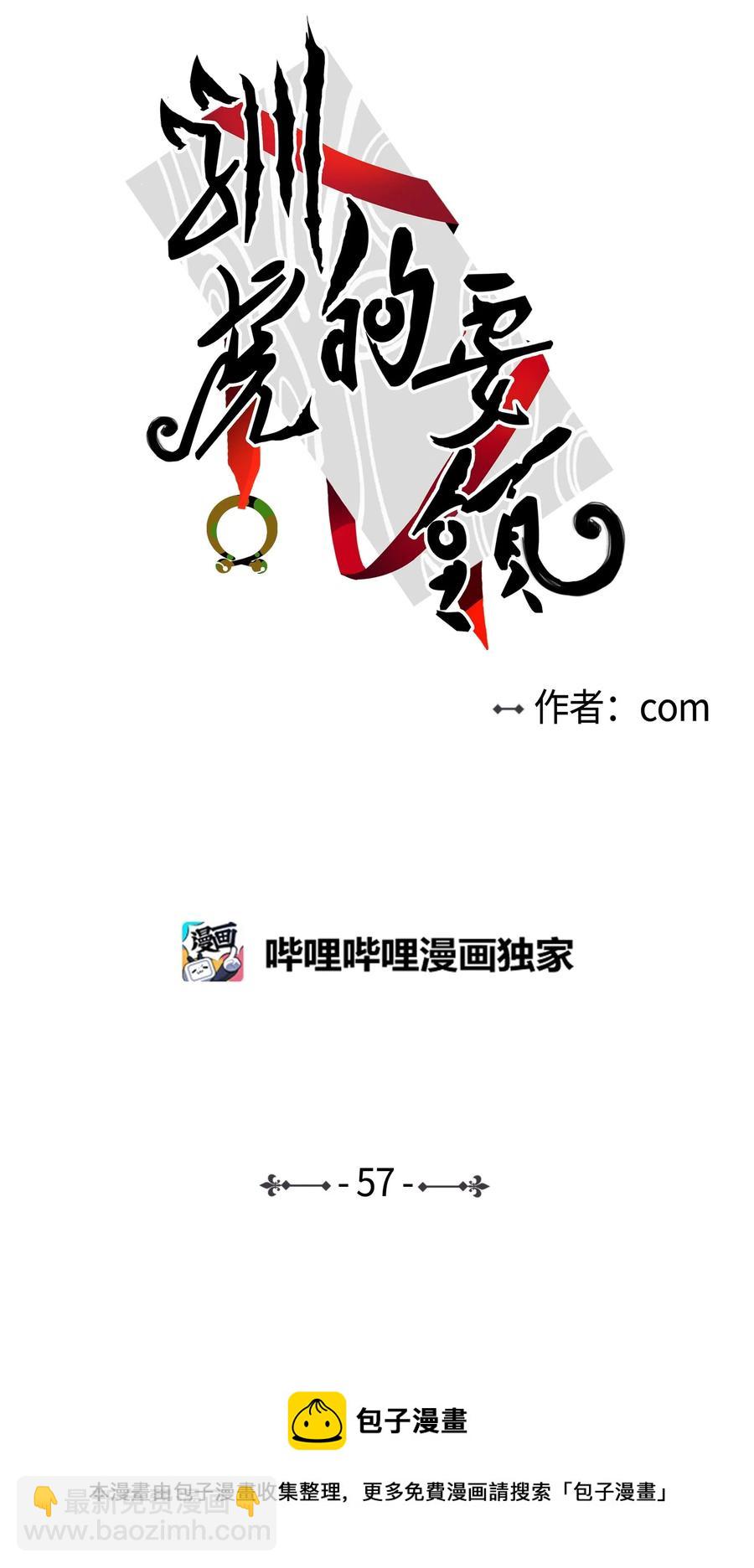 《心跳加速的合租生活》57 要快点找到他 第5页
