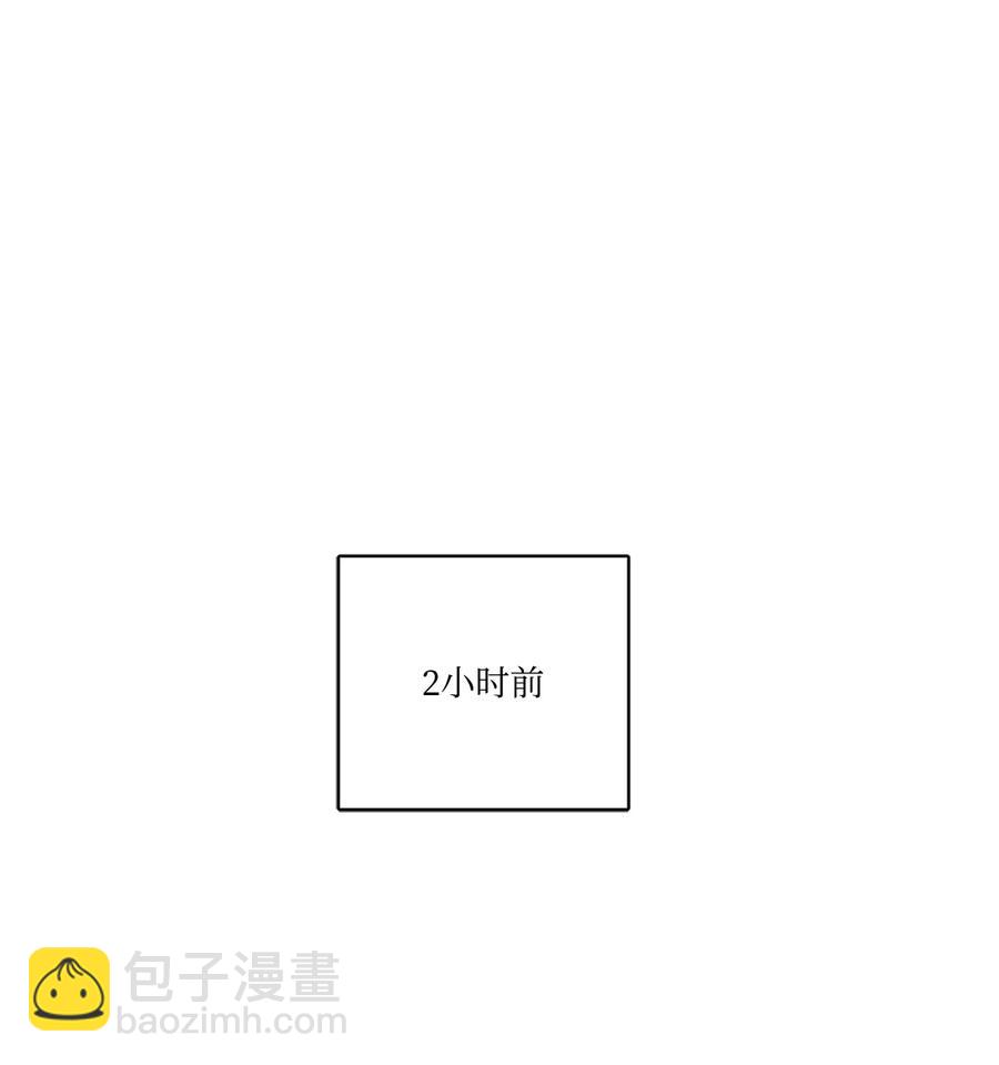 《心跳加速的合租生活》57 要快点找到他 第6页