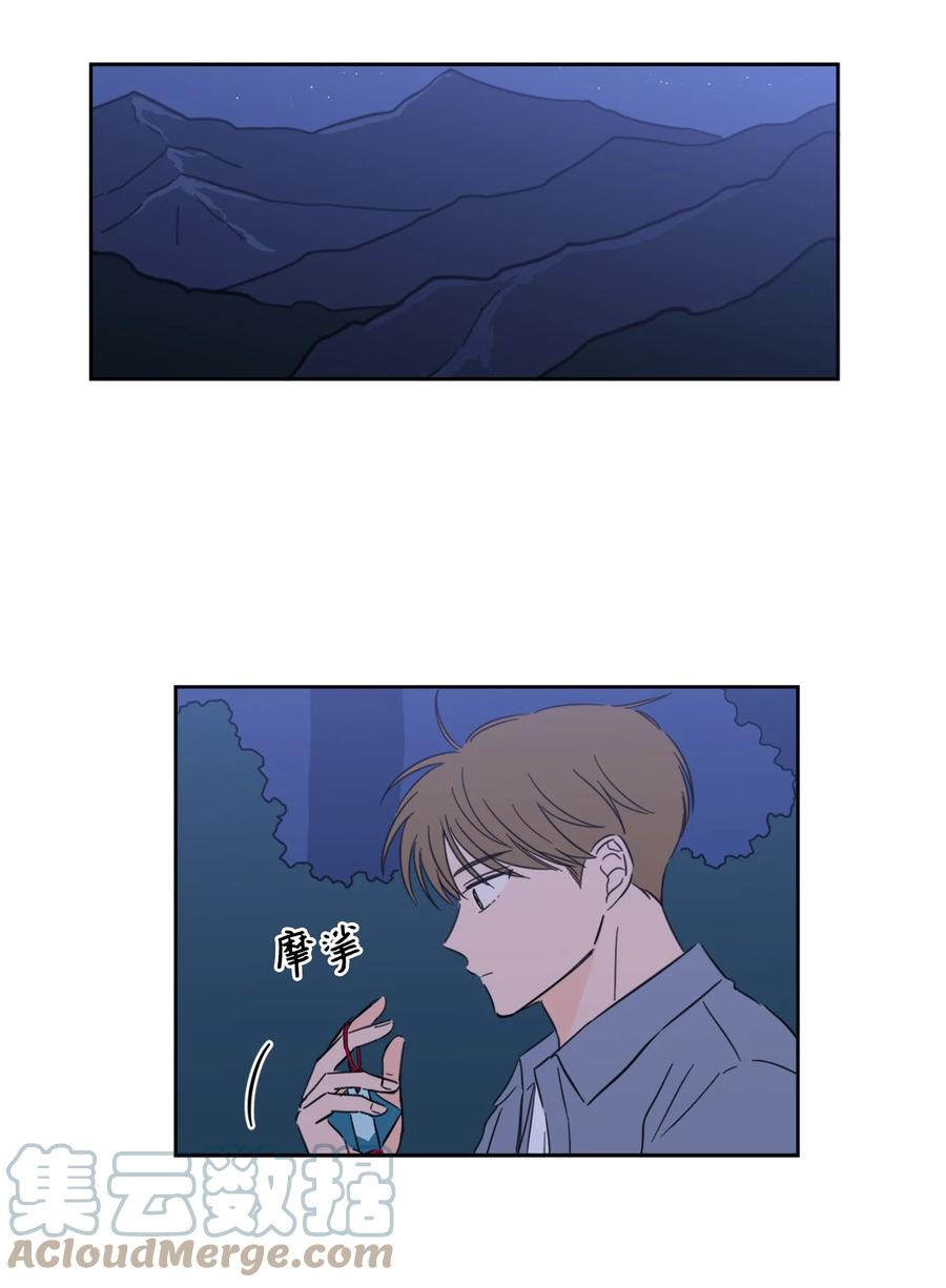 《心跳加速的合租生活》57 要快点找到他 第7页
