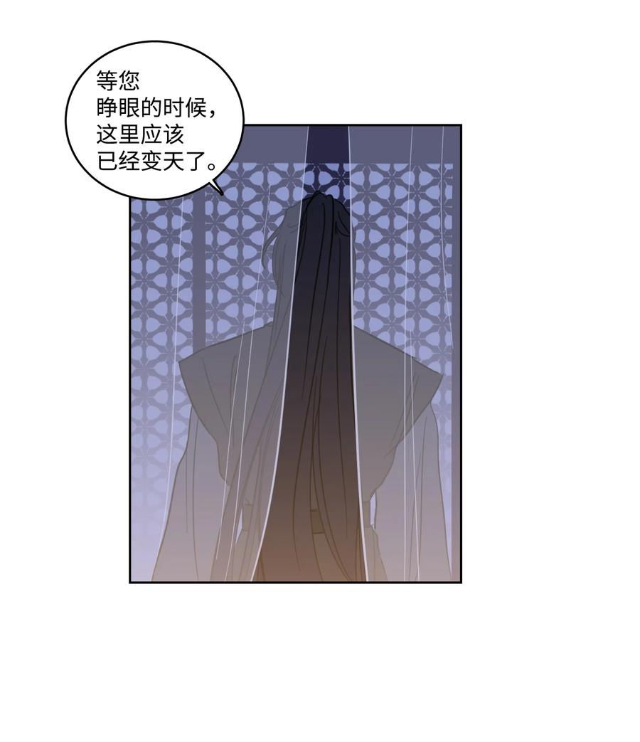 《心跳加速的合租生活》63 沉睡的大别王 第14页