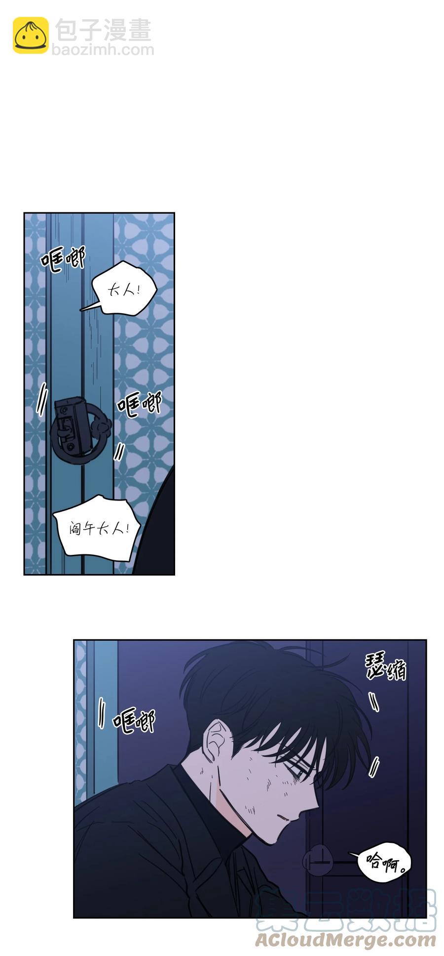 《心跳加速的合租生活》63 沉睡的大别王 第16页