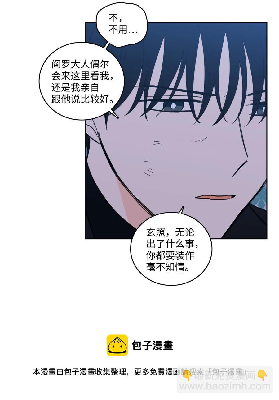 《心跳加速的合租生活》63 沉睡的大别王 第21页