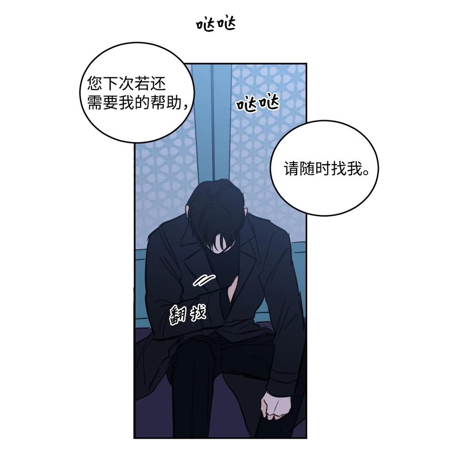 《心跳加速的合租生活》63 沉睡的大别王 第23页